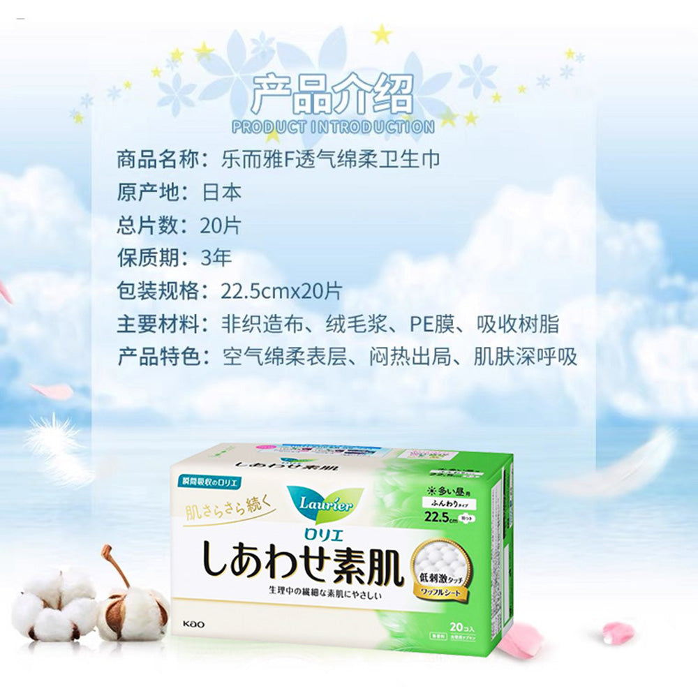 Kao-Flower-King---Sukin-F-Series-Ultra-Thin-Daily-Use-Sanitary-Pads,-22.5cm,-Pack-of-20-1