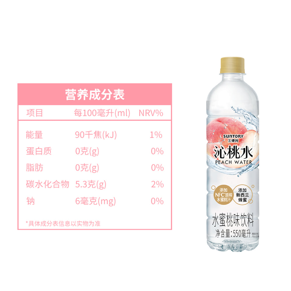 Suntory-Refreshing-Peach-Water-550ml-1