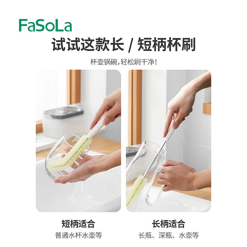 FaSoLa-Long-Handle-Straight-Bristle-Cup-Brush---40*5.8cm-1