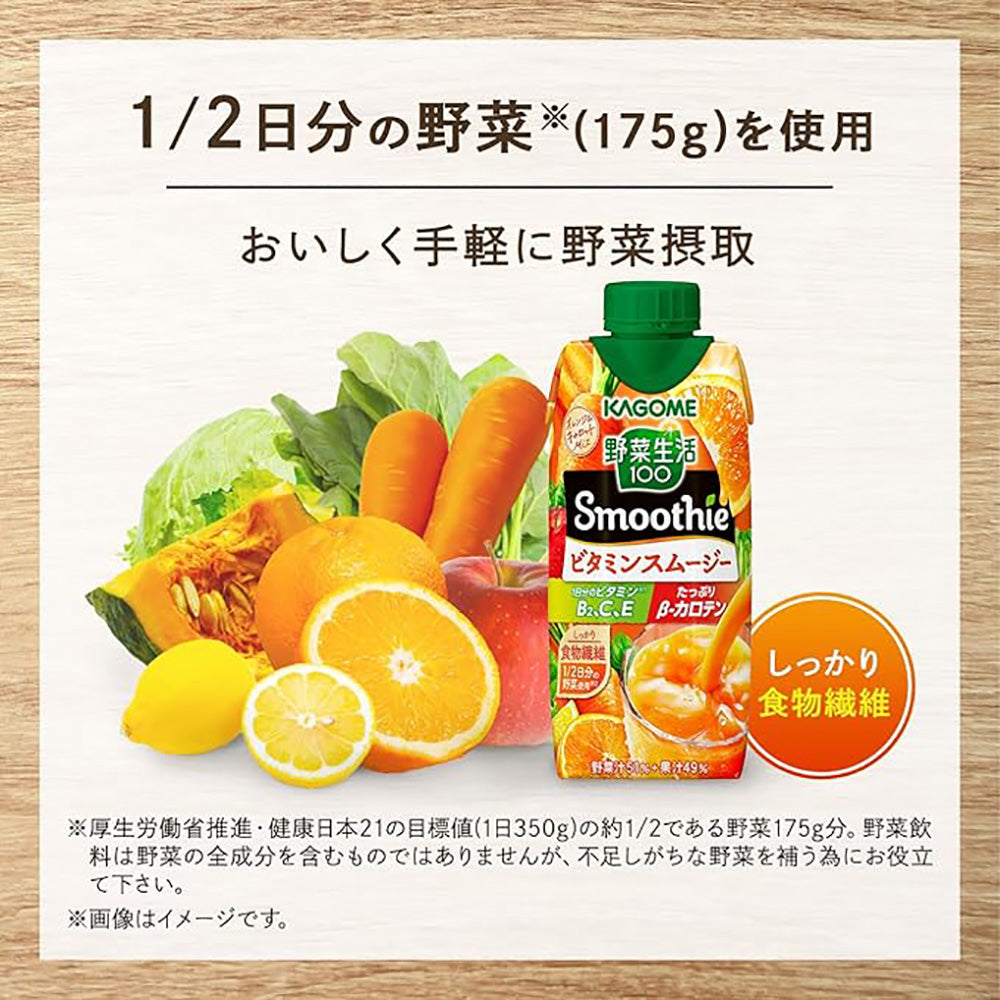 Kagome-Vegetable-Life-Mixed-Vegetable-Drink-330ml-1