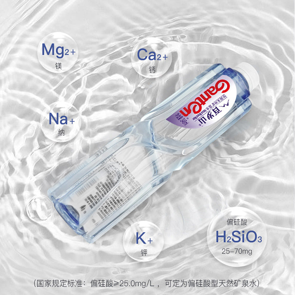 [Full-Case]-Ganten-Natural-Mineral-Water-348ml*24-Bottles/Case-1