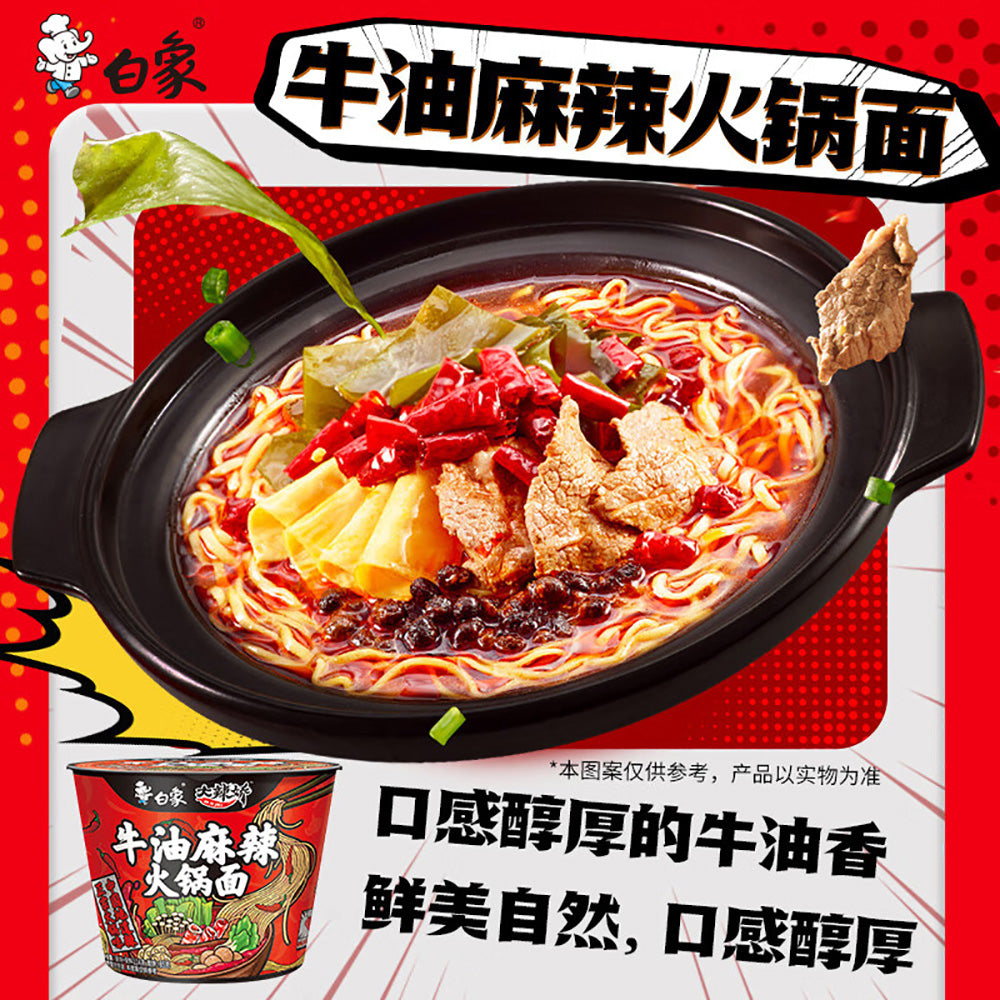 Baixiang-Super-Chili-Beef-Oil-Spicy-Hot-Pot-Noodles---114g-1