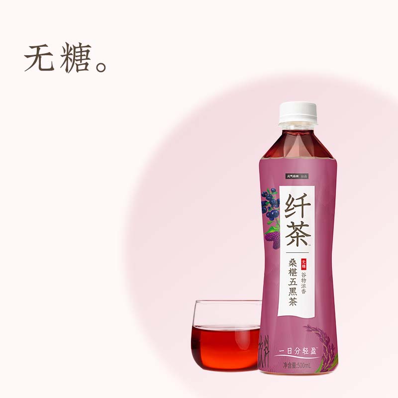 [Full-Case]-Genki-Forest-Fibre-Tea---Sugar-Free-Mulberry-and-Five-Black-Tea,-500ml-x-15-Bottles-per-Case-1