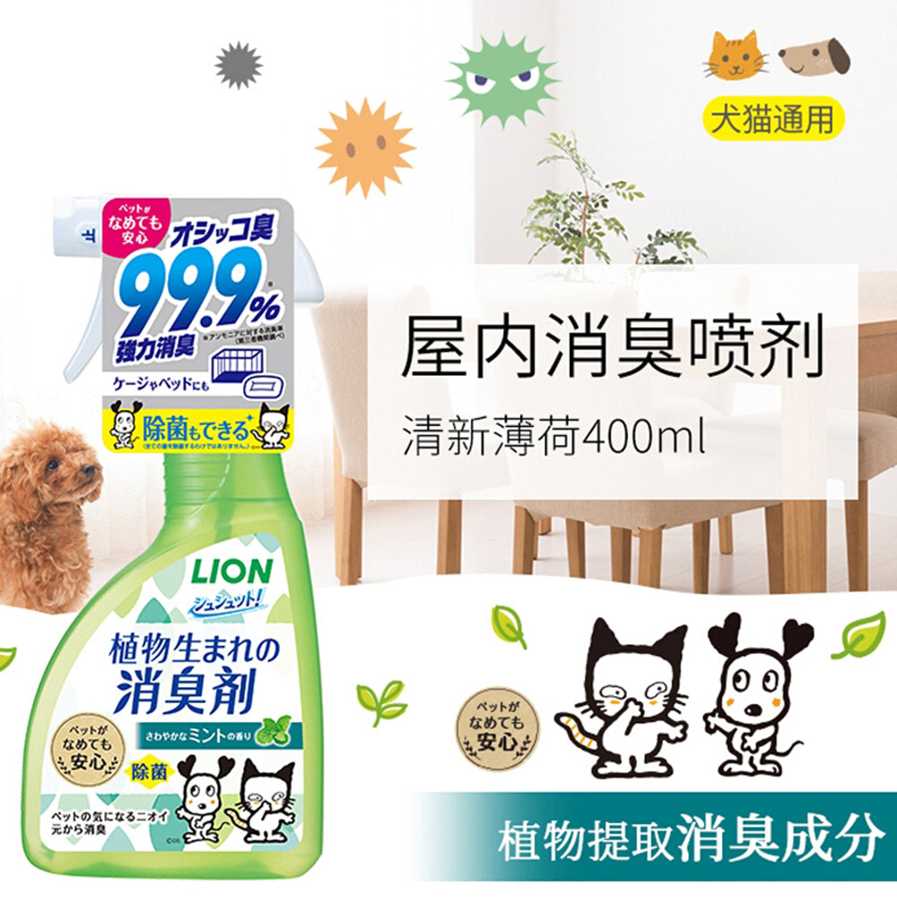 Lion-King-Pet-House-Indoor-Antibacterial-Deodorizing-Spray,-Mint-Scent,-400ml-1