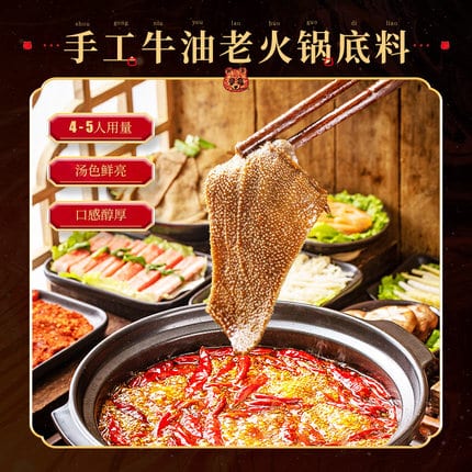 Dahongpao-Handmade-Spicy-Hot-Pot-Soup-Base---400g-1