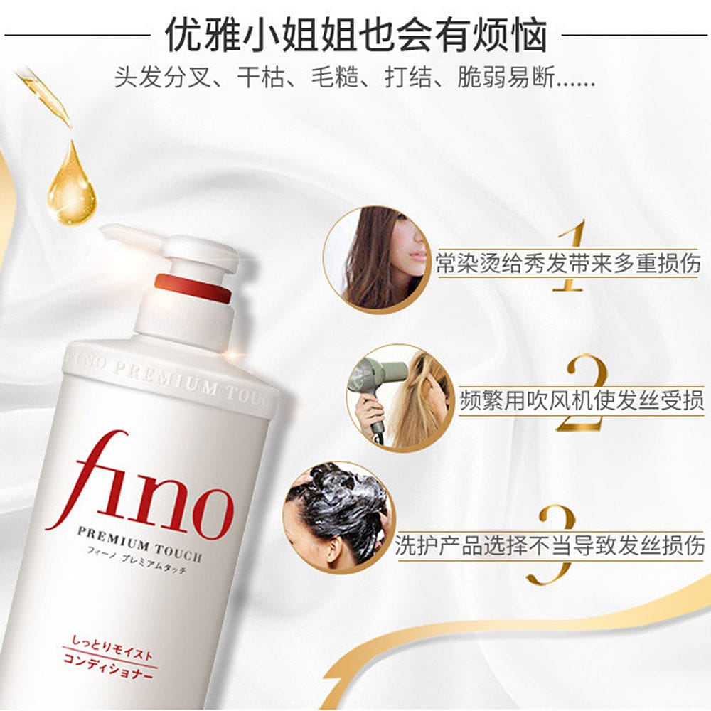 Shiseido-Fino-Premium-Touch-Hair-Conditioner---550ml-1