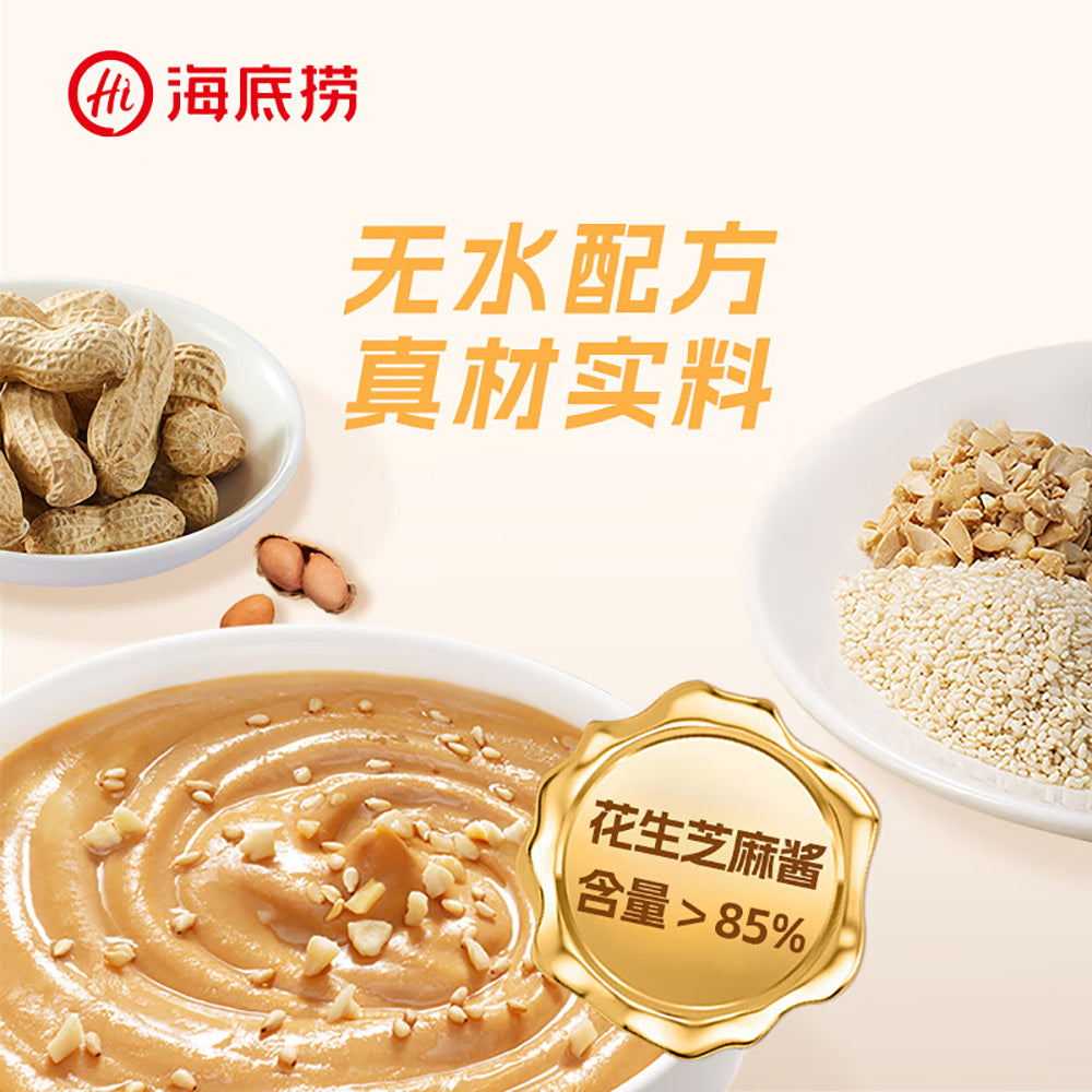 Haidilao-Original-Sesame-Sauce---100g-1