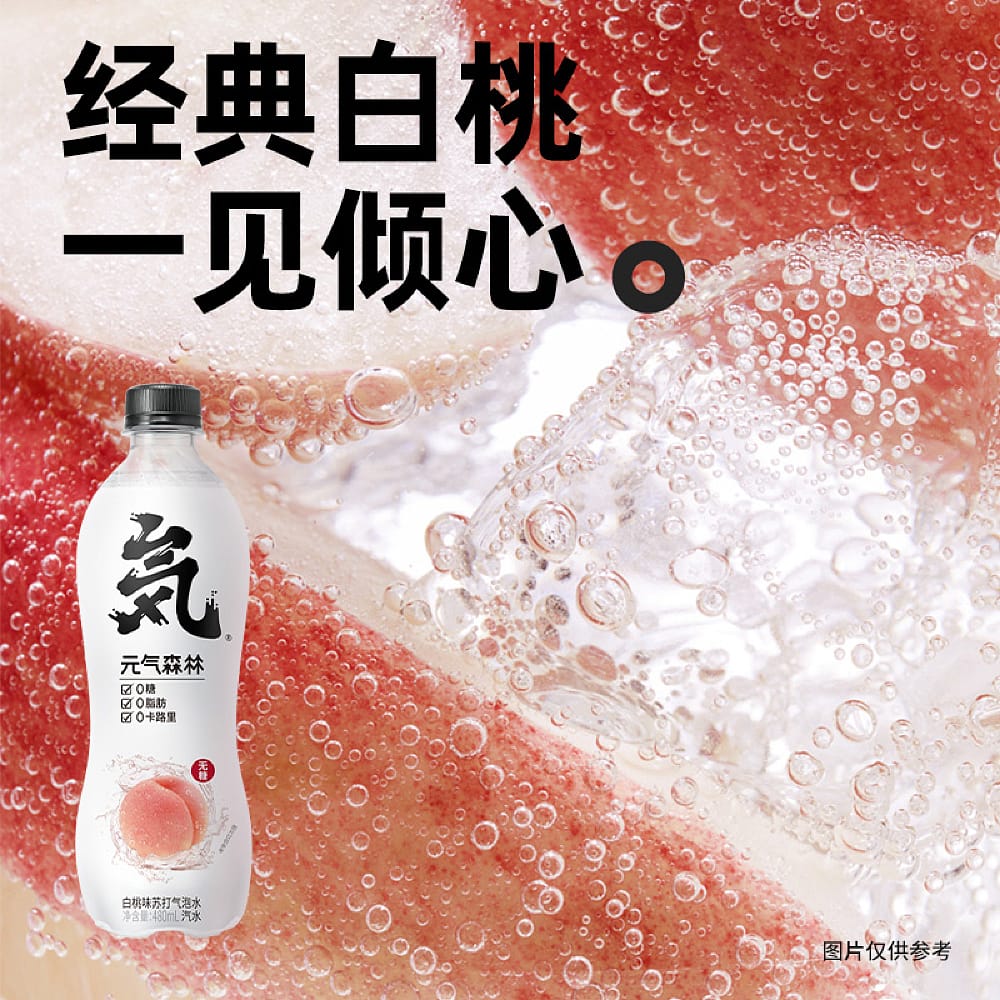 [Full-Case]-Genki-Forest-White-Peach-Flavoured-Sparkling-Water-480ml*15-Bottles/Case-1