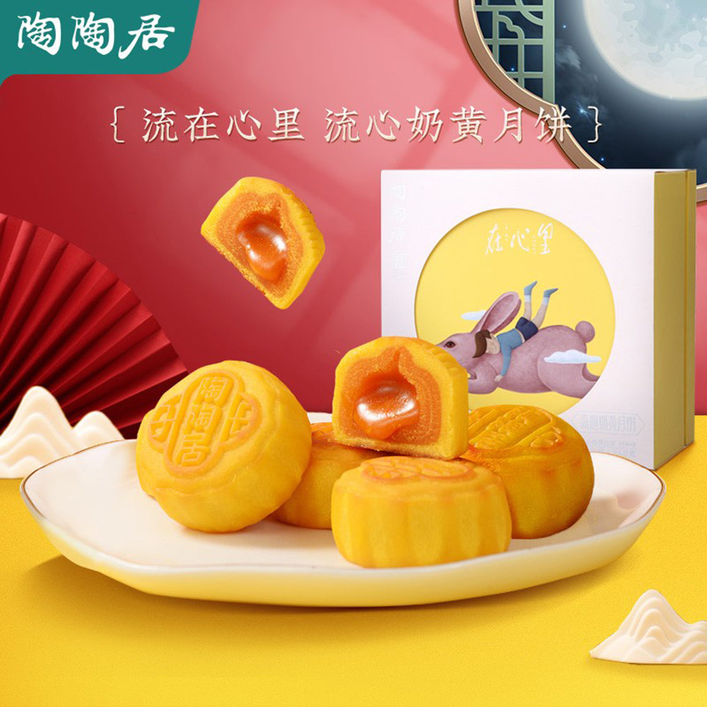 Tao-Tao-Ju-Lava-Custard-Mooncakes-Gift-Box---8-Pieces,-400g-1