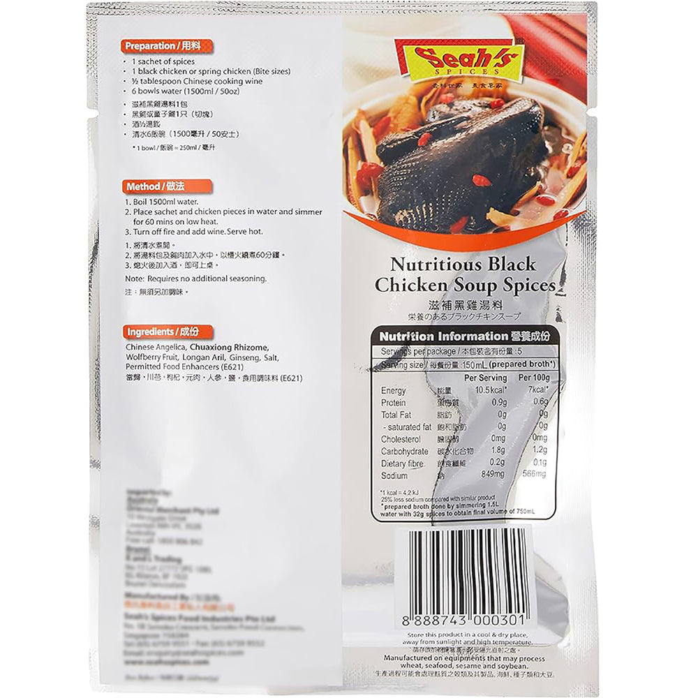 Seah's-Nutritious-Black-Chicken-Soup-Spices---32g-1