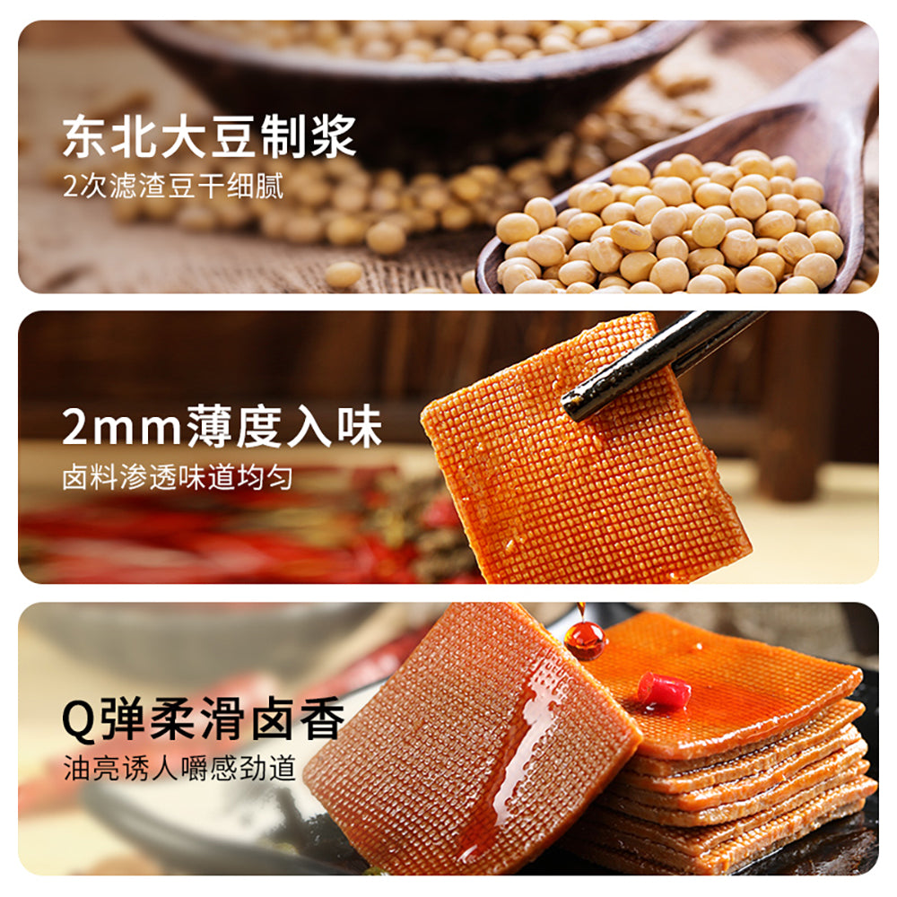 Bestore-Sweet-and-Spicy-Thin-Soybean-Snacks-160g-1