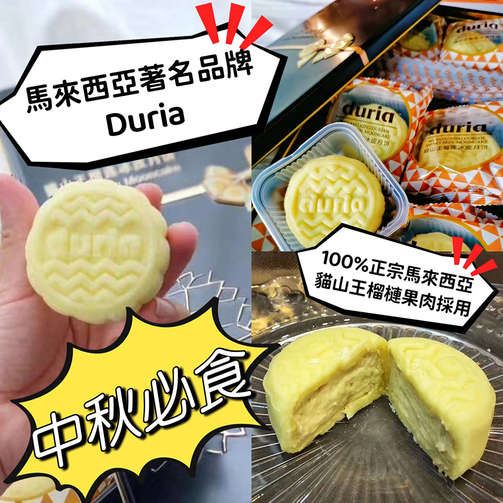 Duria-Musang-King-Durian-Snowy-Mooncake-Gift-Box---6-Pieces,-360g-1