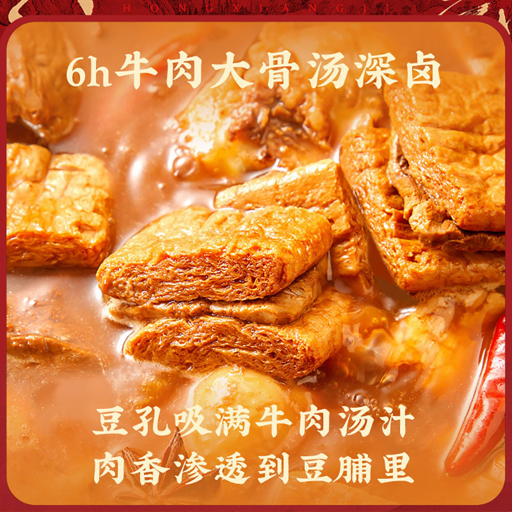 Hong-Xiang-Ji-Five-Spice-Beef-Tofu---128g-1