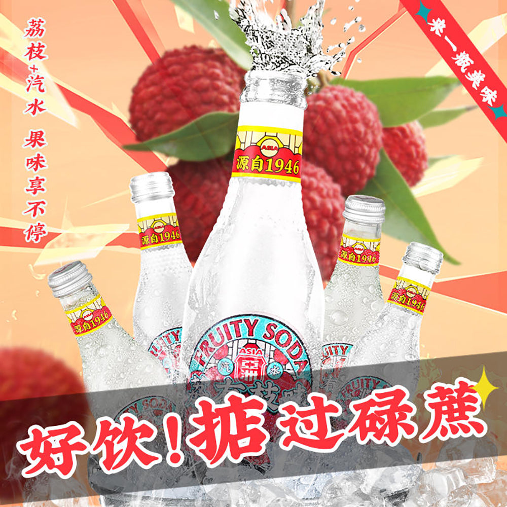 [Full-Case]-Asia-Lychee-Flavoured-Soda---Glass-Bottles-275ml-x-15-Bottles-1