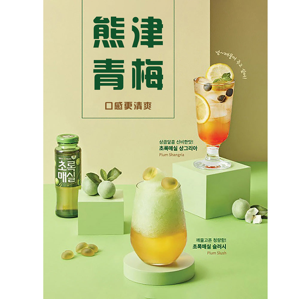 Woongjin-Green-Plum-Juice---1.5L-1