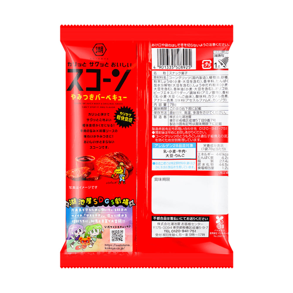 Koikeya-Corn-Sticks---Grilled-Beef-Flavor-78g-1