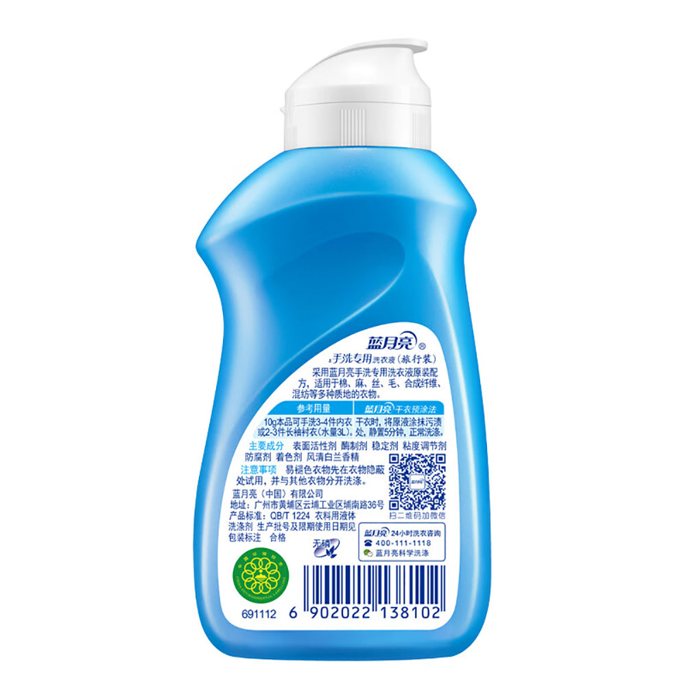 Blue-Moon-Handwash-Laundry-Detergent---White-Orchid-Scent,-Travel-Size,-80g-1