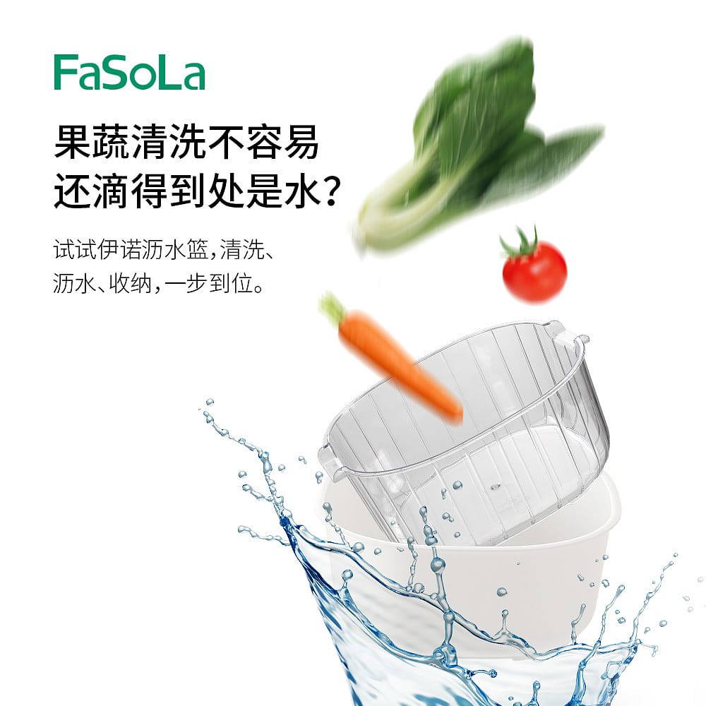 FaSoLa-Large-Draining-Basket---28*26*11.6cm-1