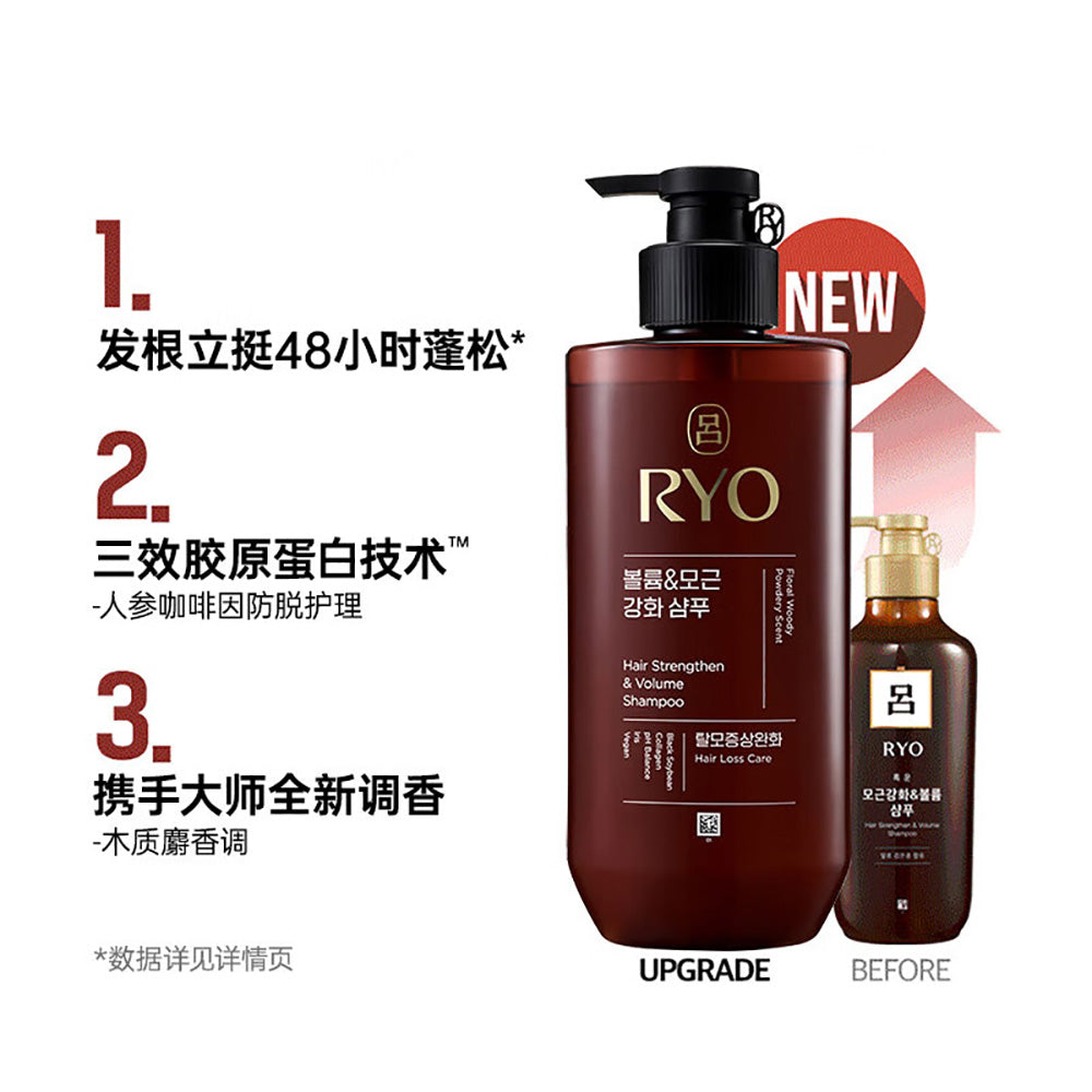 RYO-Hair-Strength-&-Volume-Shampoo---480ml-1