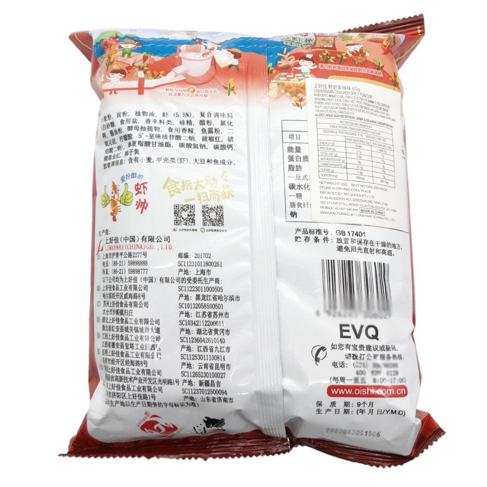 Oishi-Spicy-Shrimp-Strips-65g-1