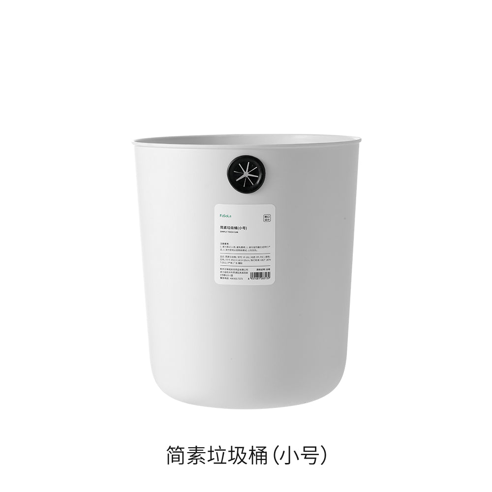 FaSoLa-Simple-Trash-Can-(Small)-1