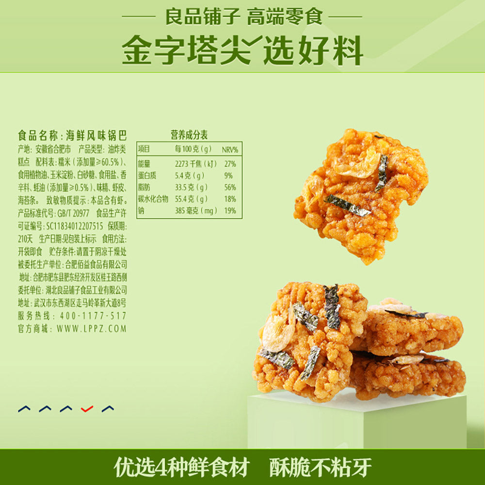 Bestore-Seafood-Flavor-Rice-Crackers---75g-1