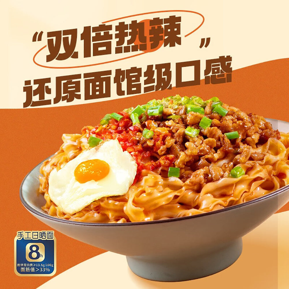 You-Yi-Mian-Handmade-Sun-Dried-Noodles-with-Double-Pepper-Meat-Sauce---161g-1