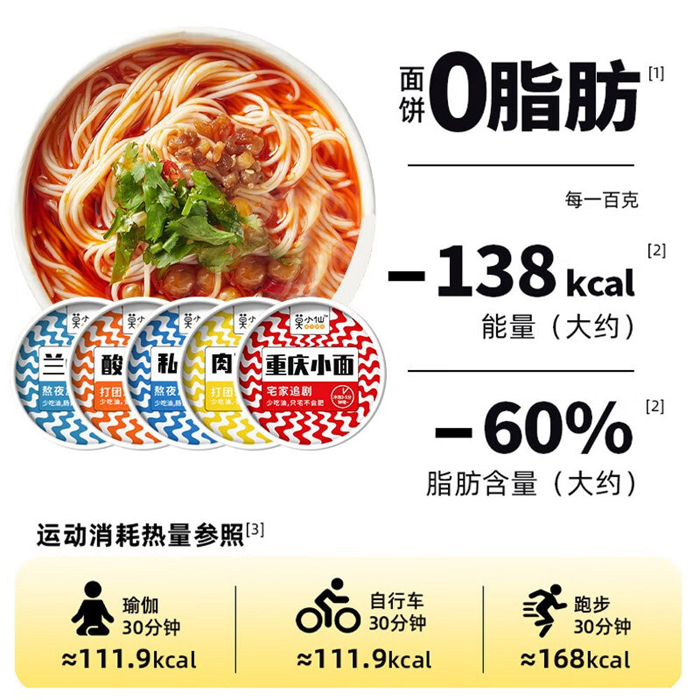 Moxiaoxian-Instant-Noodles-with-Meat-and-Egg---148g-1