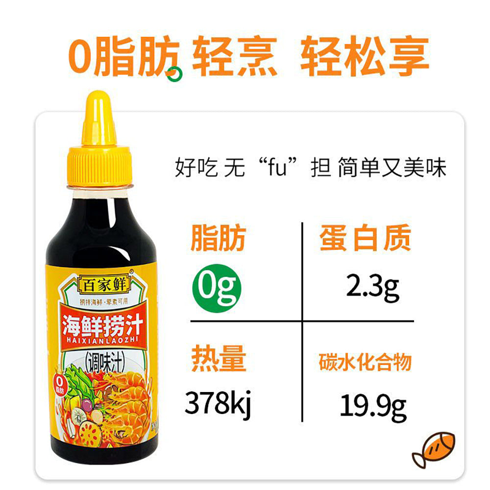 Baijiaxian-Seafood-Dipping-Sauce---280g-1