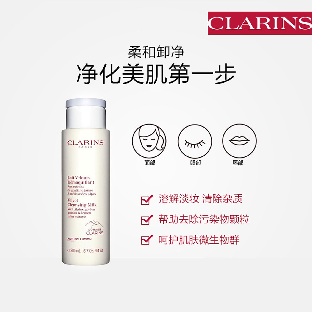 Clarins-Gentle-Foaming-Cleanser-with-Cottonseed-for-Normal-or-Combination-Skin,-200ml-1