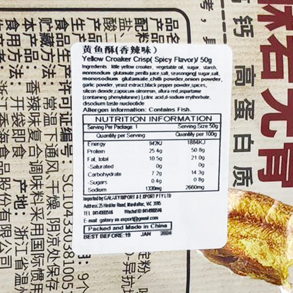 Xianghai-Spicy-Yellow-Croaker-Fish-Crisps,-50g-Bag-1