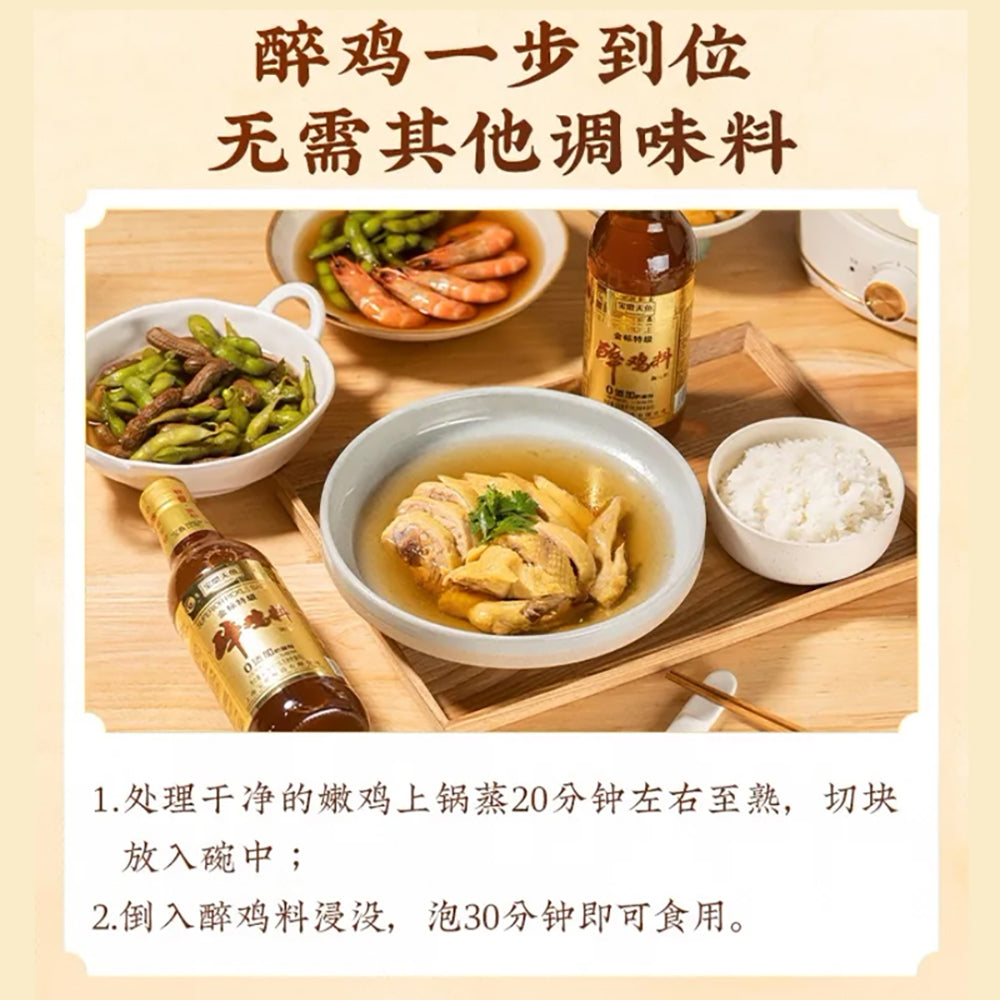 Baoding-Tianyu-Superior-Drunken-Chicken-Sauce---500ml-1