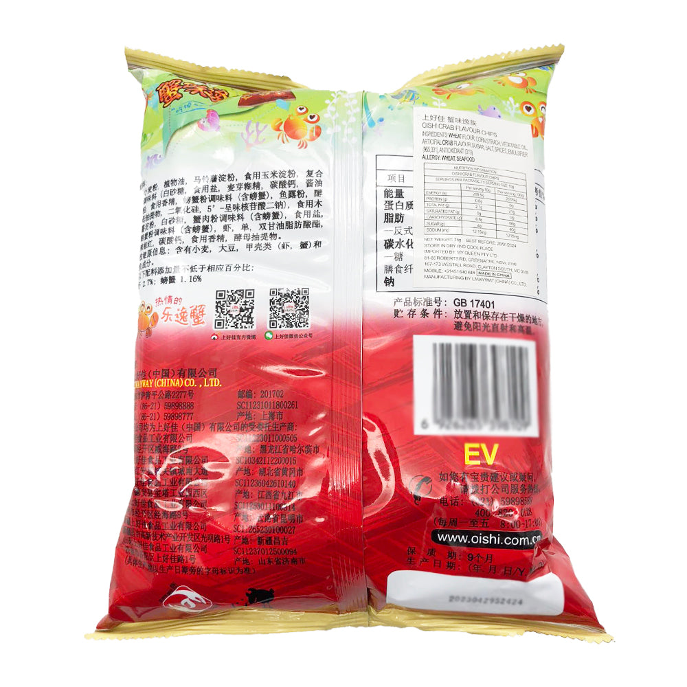 Good-Good-Taste-Crab-Flavour-Snacks-75g-1