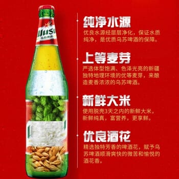 Wusu-Beer---620ml-x-12-Bottles-1