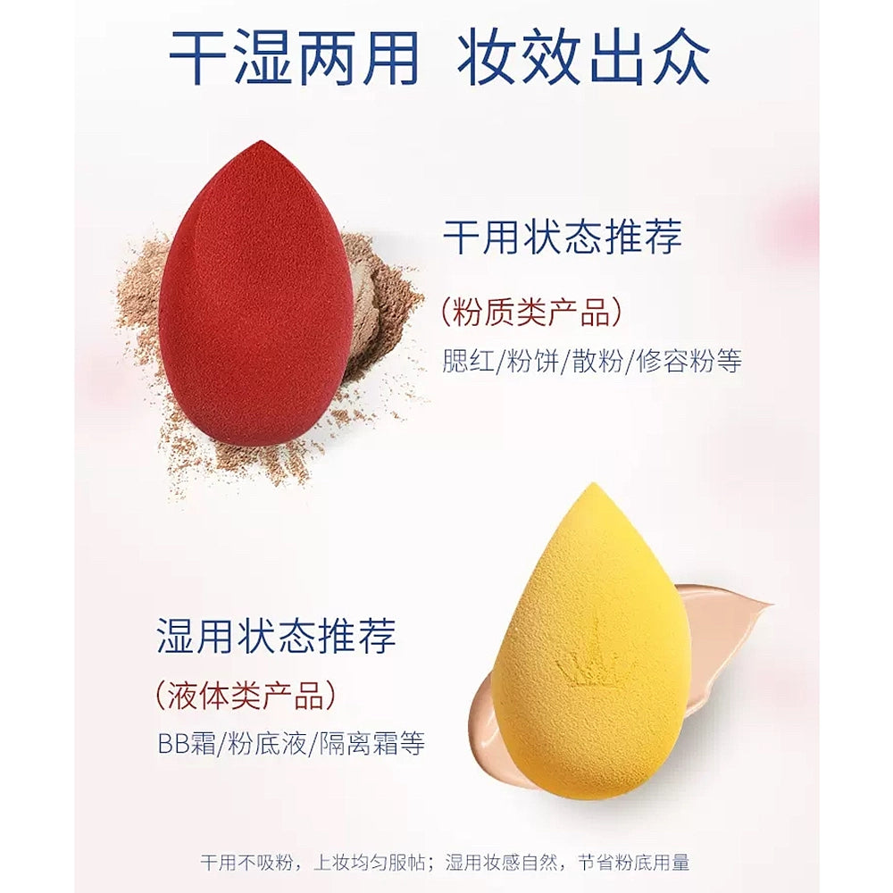 Amortals-Joyful-Heart-Makeup-Sponge-Set-with-Stand,-Red-and-Yellow,-2-Pieces-1