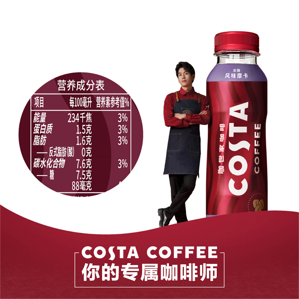 [Full-Case]-Costa-Flavoured-Mocha-Coffee-300ml-*-15-Bottles-1