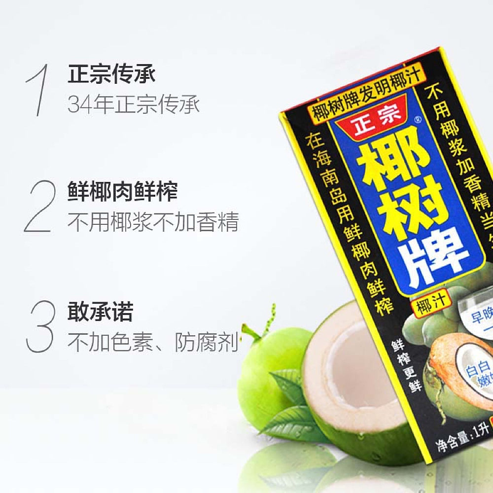 Yedao-Coconut-Juice---1L-1