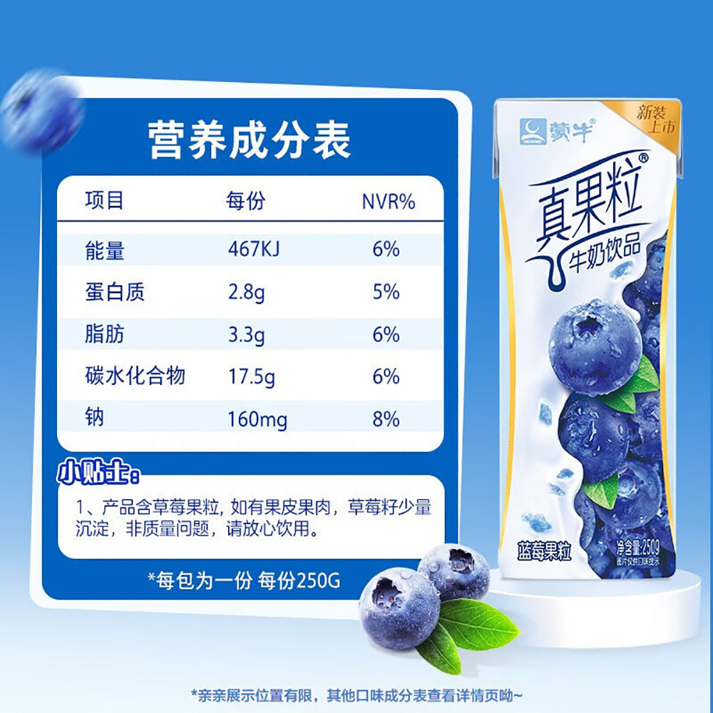 Mengniu-Real-Fruit-Milk-Drink-Blueberry-Flavor---250ml-1