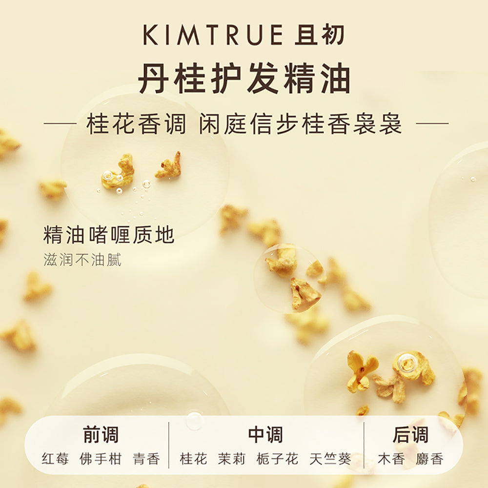 Kimtrue-Ultra-Treatment-Hair-Oil-Set---Osmanthus-Fragrance-80ml-+-20ml-1