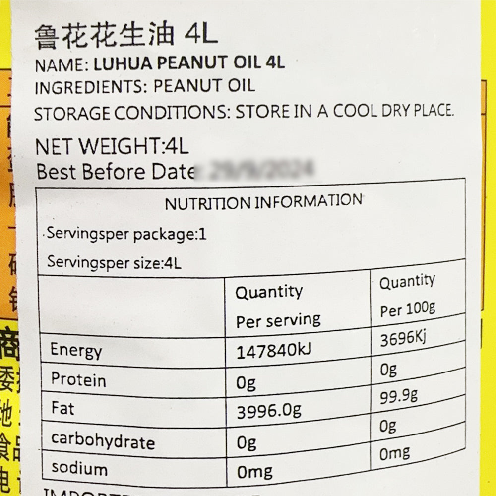 Luhua-5S-Pressing-First-Class-Peanut-Oil---4L-1