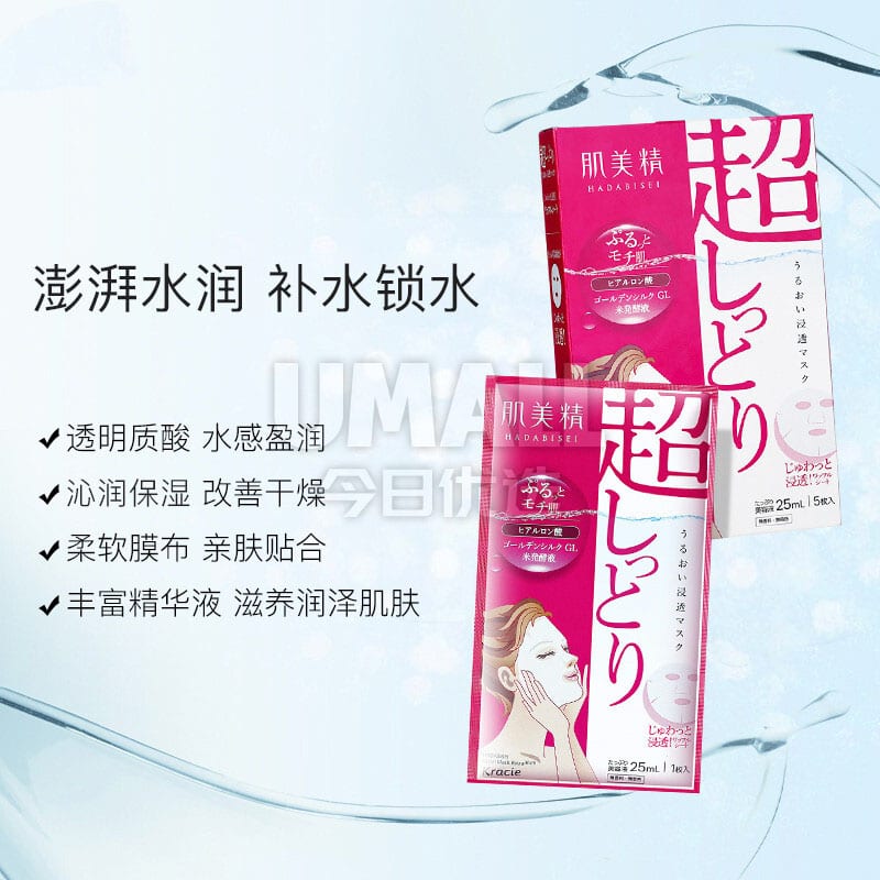 Kose-Cosmeport-Super-Moisturising-3D-Facial-Mask,-5-Pack,-Approximately-175g-1