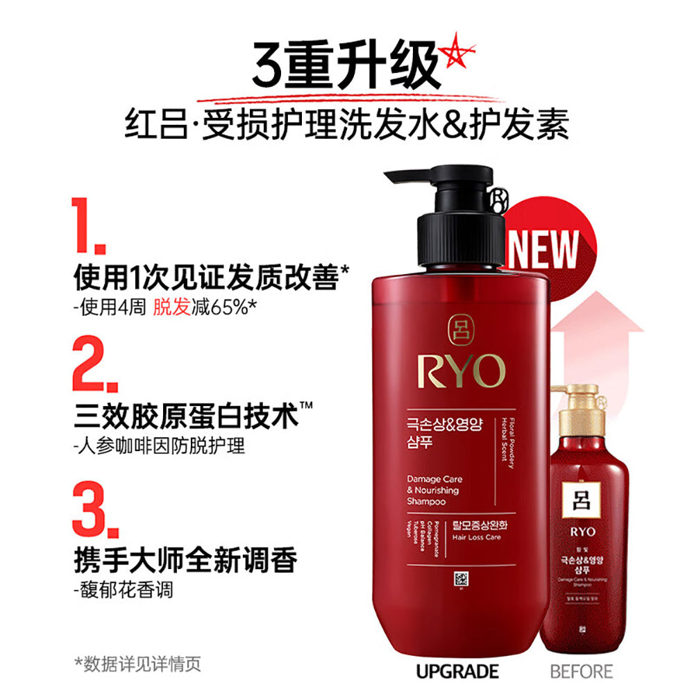 RYO-Scalp-Care-Conditioner---New-Version-480ml-1