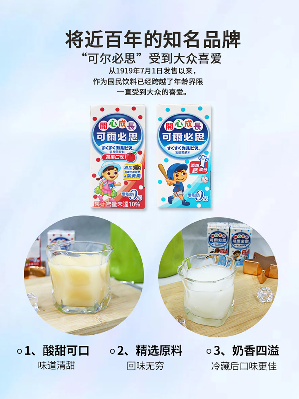 Calpis-Happy-Growth-Lactobacillus-Drink---160ml-x-6-1