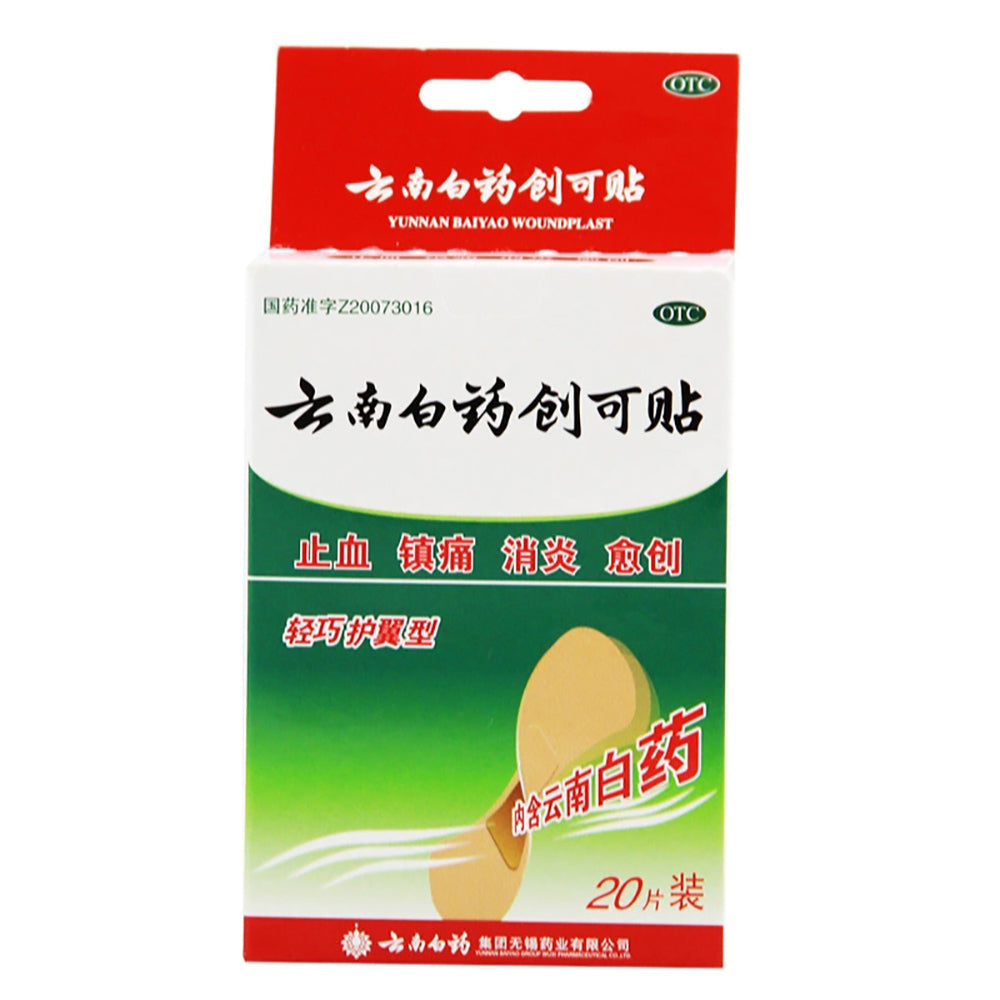 Yunnan-Baiyao-Bandages---Lightweight-Winged-Type,-20-Pieces-1