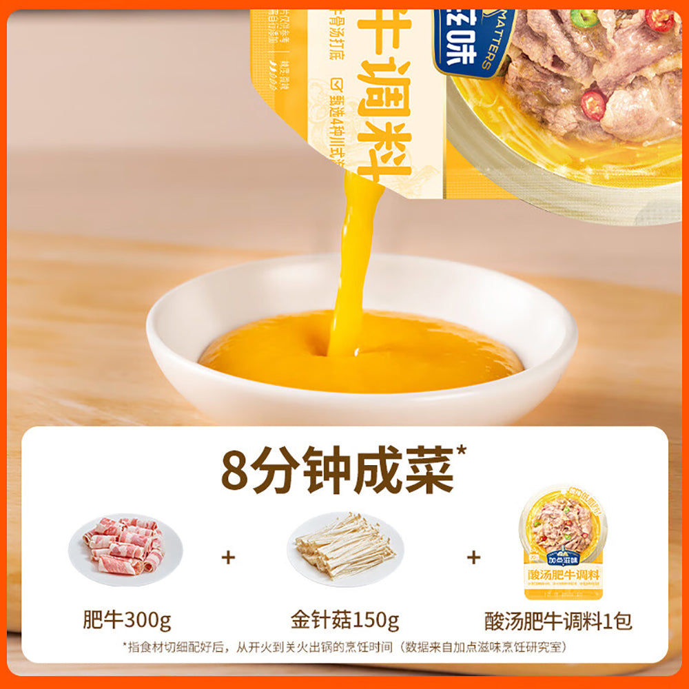 Taste-Matters-Sour-Soup-Beef-Seasoning---50g-1