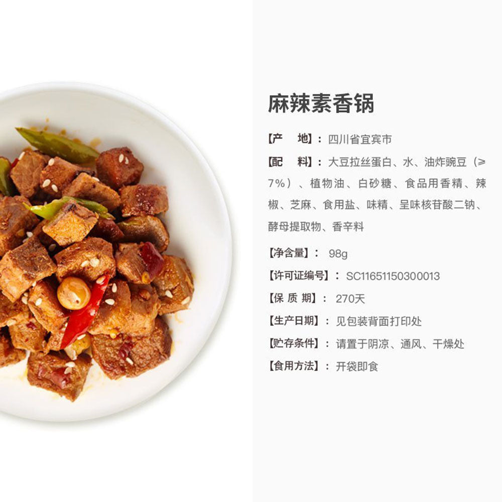 Laiyifen-Spicy-Vegetarian-Hot-Pot-Snack-98g-1