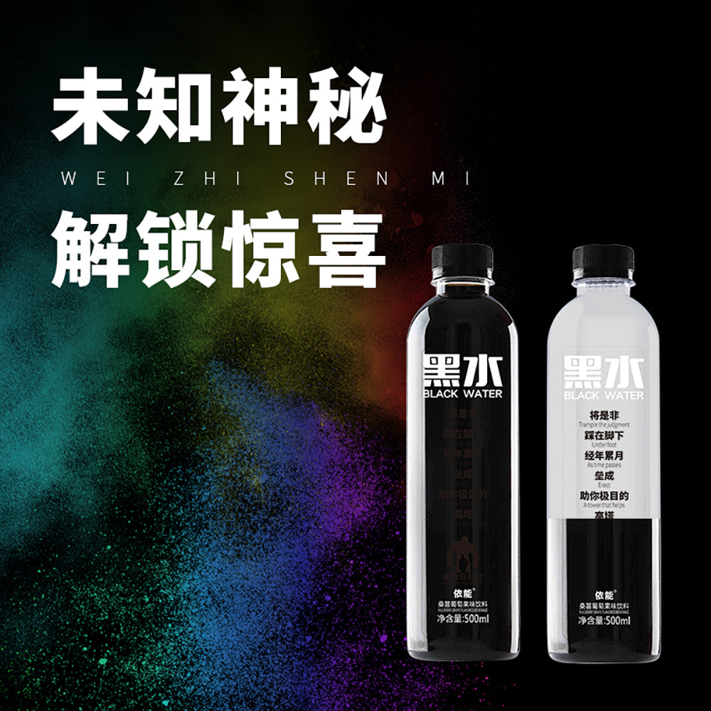 [Full-Case]-Yinen-Black-Water-Beverage,-Mulberry-Grape-Flavour,-500ml-x-15-1