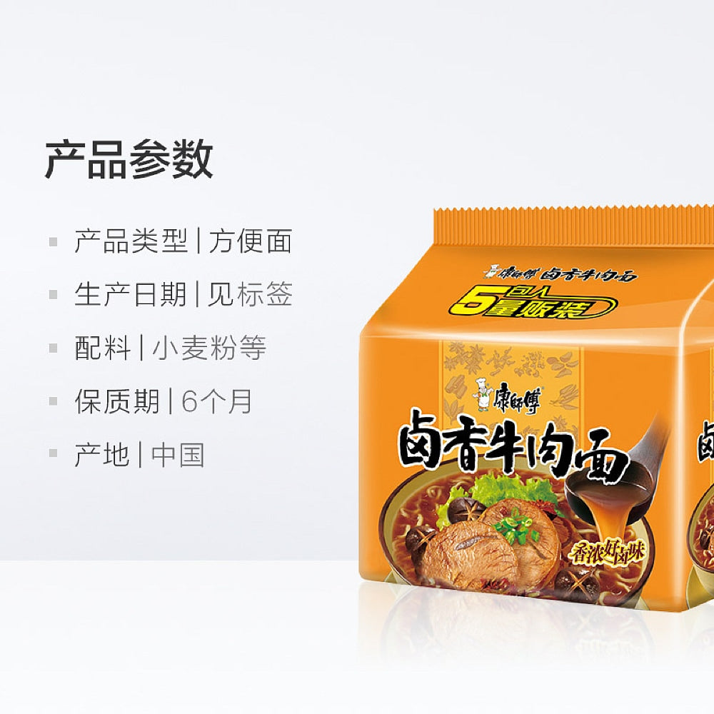 Master-Kong-Braised-Beef-Noodles---104g-x-5-Packs-1