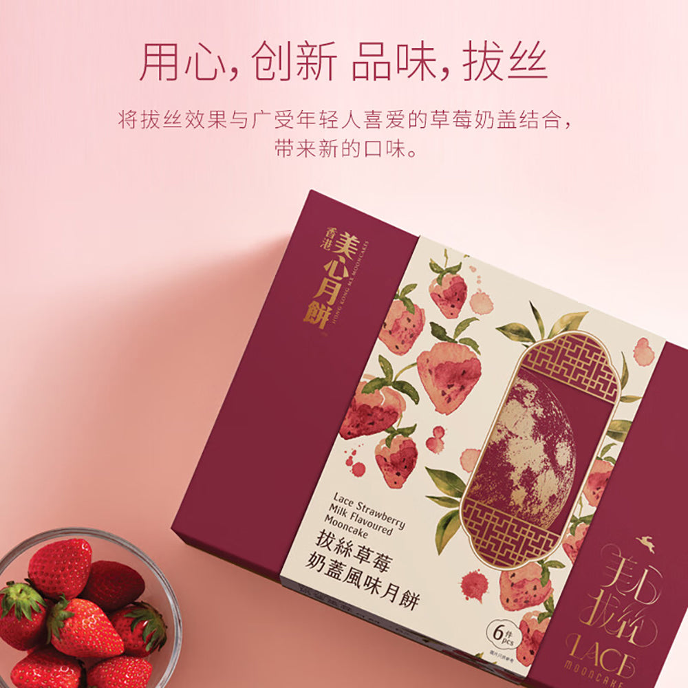 Hong-Kong-MX-Lace-Strawberry-Milk-Flavoured-Mooncake-Gift-Box---6-Pieces,-270g-1