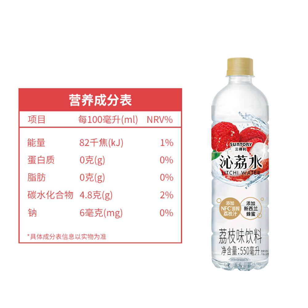 Suntory-Quencher-Lychee-Water-550ml-1